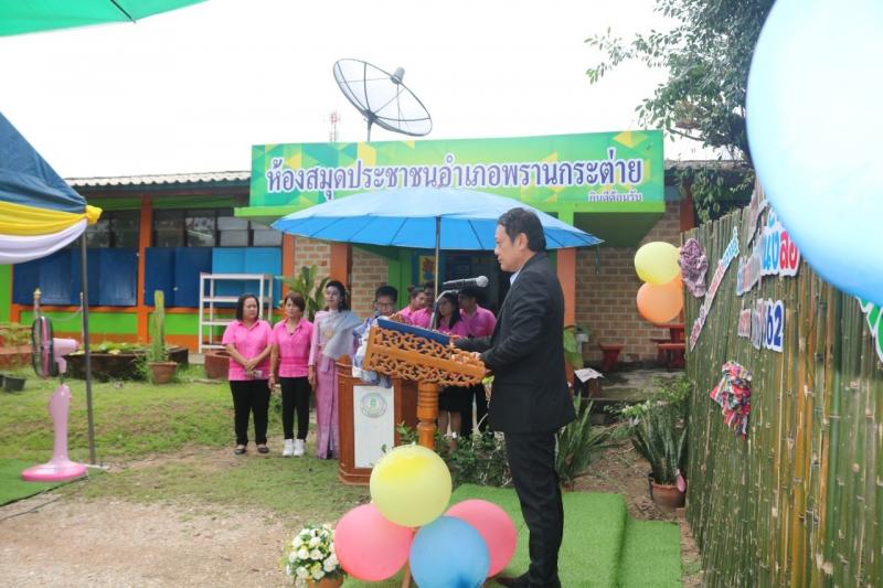 113. วันที่ระลึกสากลแห่งการรู้หนังสือ 8 กันยายน